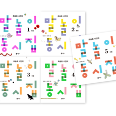 최승호 시인의 말놀이 동시집 1-5권 세트 (전5권) 최신개정판 + 당일발송