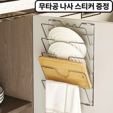 무핑 벽걸이형 냄비뚜껑 거치대 5칸, 1개