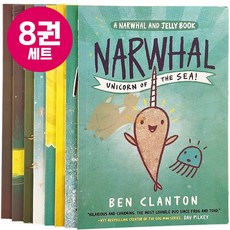 [여우별밤] 외뿔고래와 해파리 8권 세트 영어원서 A Narwhal and Jelly 음원제공 바다유니콘