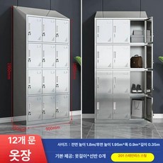 클린룸 방진복 드레스룸 옷장 캐비닛 옷걸이 보관대 철제 보관함 스테인리스 락커, 201 기울기 상단 12문