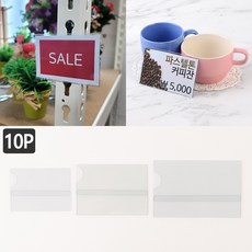 PVC 꽂이판 10P 아크릴