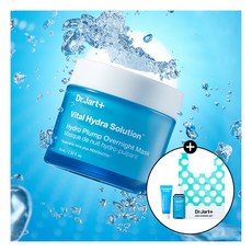 [닥터자르트] 바이탈 하이드라 솔루션 하이드로 플럼프 오버나이트 마스크 75ml (+워터 크림 7ml+트리트먼트 에센스 15ml+장바구니), 1개