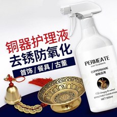 銅鏽清洗劑洗銅水銅器翻新神器防氧化除鏽銅條亮金屬黃銅綠清潔劑 副廠商品, 1瓶, 1瓶銅鏽清潔劑,無規格