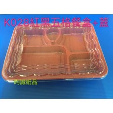 昀誠紙品 五格餐盒組 - 分隔便當盒、外帶餐盒首選, 1個, K028餐盒組(底+蓋50組)