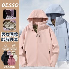 軟殼衝鋒外套 石墨烯發熱衝鋒外套 透氣外套 防刮耐磨機能外套 保暖鎖溫外套男 防風防潑水衝鋒衣 特種兵外套