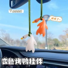 附掛繩 鑰匙扣 汽車包包掛飾 創意紫外線變色小禮物, 1個, 【變色烤鴨掛件】1個裝
