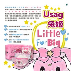 Littleforbig 公主尿布，可愛卡通兔子造型，柔軟透氣，寶寶舒適首選, 10個, M(28"~38")