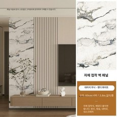 템바보드 DIY시공 벽지 자가접착 벽면 리폼 인테리어 벽장식 입체 스티커 방수 방습, 셀프접착벽패널[B]