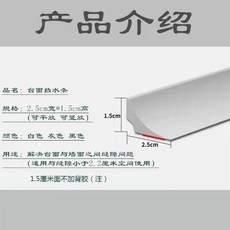 擋水條 浴室 乾濕分離 止水條 隔水條 自粘 防水膠條, 1個, 2515款寬2.5公分白色,50公分
