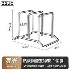 Z3JC 廚房檯面多功能一體刀具菜板砧板架鍋蓋放置收納架, 1個, 1個裝:如圖