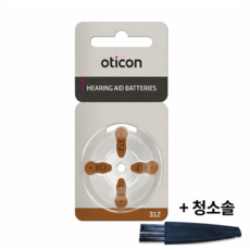오티콘보청기 배터리 건전지 밧데리(40알), 1박스, 312