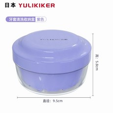 Yulikiker雙層瀝水假牙盒牙套盒 維持器浸泡盒 隱形牙套矯正器收納盒 活動假牙收納盒 方便攜帶, 1個, 紫色
