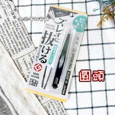 GREEN BELL 綠鐘 拔毛夾 修眉夾, 新型-黑色(圓頭)
