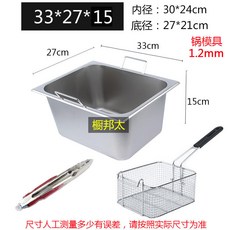 橱邦太 不銹鋼油炸鍋, 1個, 6昇鍋1.2厚3件套高15+提手無蓋