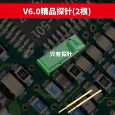 V6.0 光耦在線測試儀 可換伸縮探針檢測工具, 1個, V6.0精品探針（2根）