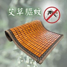 艾草驅蚊麻將竹坐墊 - 透氣包邊, 碳化深色