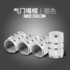 輪胎嘴帽 自行車輪胎氣門芯套裝飾小黃鴨可愛創意轉換頭法嘴美嘴輪胎充氣孔, 1個, 銀色蓋帽（1只）