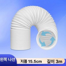 창문형 강제환기 공기순환 유리설치 청정 키트 환기장치, 지름 15.5cm/길이 3m, 기본 모델명/품번