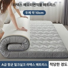 바닥이불 돌침대용 바닥 라텍스 이불 침대패드 침실 거실 패드 매트리스 돌침대토퍼, 1cm, 10cm 아이스 실크 그레이