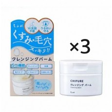 치후레 CHIFURE 클렌징밤 90g x 3개 세트 메이크업 클렌징 일본 정품, 1개, 1kg