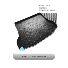 9At【3D立體防水托盤】NISSAN日產TIIDA 後廂置物盤 後車箱墊 台灣製, 06-12年TIIDA 四門