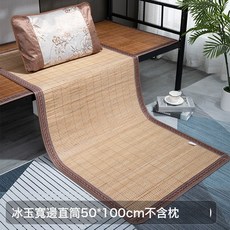 學生涼蓆宿舍單人0.8/0.9m竹蓆寢室上下鋪摺疊竹蓆子批發, 冰玉寬邊直席50*100CM(無枕套)