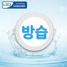 레딩 6인치 LED 방습 다운라이트 매입등 15W, 주광색, 1개