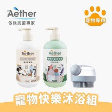 Aether 依鈦 寵物洗毛精組合 500ml 草本清香 無香配方 溫和潔淨 舒緩肌膚 貓狗適用 附洗澡刷, 1個, 草本洗毛精+無香洗毛精+洗澡刷(灰)