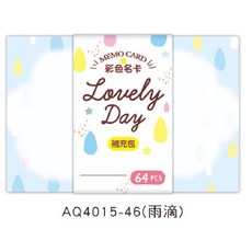 現貨正版 彩名卡補充包 彩色名片卡 傳情小卡 便條 手繪 設計 便條紙 備忘 memo 名片卡 禮物卡 祝福卡, 1個, AQ4015-46（雨滴）