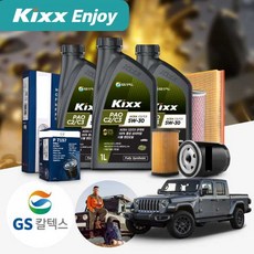 지프 글래디에이터(JT)(20~) 3.6 가솔린 킥스 파오 C2/C3 5W30 엔진오일 필터 패키지