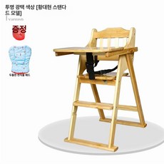 금해 식당의자 하이체어 카페 업소용 높이조절, 1개, 투명 래커색 일체형 쿠션