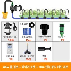 여느상점 분무기노즐 노즐대 분사기 대포형 분사, 45W 워터 펌프 소켓 20cm 10세트, 기본 색상