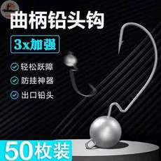 釣友俱樂部 曲柄鉛頭鉤 寬腹路亞假餌釣鉤 防掛底 鱸魚 翹嘴專用軟餌釣魚鉤 漁具, 1個, 曲柄鉤【10/裝】3.5g
