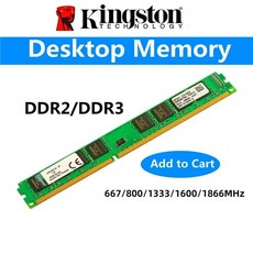 KINGSTON PC RAM 1600MHZ 데스크탑 667MHZ 메모리 8GB 4GB 800MHZ PC2 HZ DDR3 133 2GB PC3 1866MHZ DDR2 모델