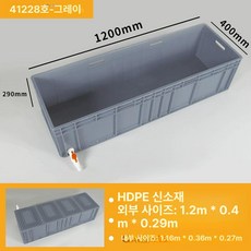 플라스틱어항 거북이어항 어항세트 거북이수조, 그레이 + 측면 토출호스 120x40x29CM, 1개, 1L