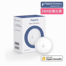 Aqara 水浸感測器 國際版 搭配網關 聯動報警 遠程提醒 Homekit