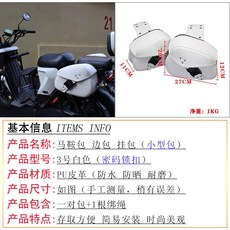 할리데이비슨 XL883 XL1200 포티에잇 브라켓 장착 사이드백, 1개, 3호 흰색 비밀번호 한 쌍