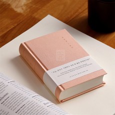 끈이스토어 한문장 일기 다이어리 핑크 감정일기 하루일지