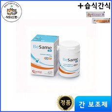 베사메 30정 / Besame tablets + 동물병원 전용 습식간식 / 간 보조제 / 간 항산화 기능 유지 / 간 기능 수치 개선, 1개, 고양이