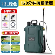 電動噴霧器 13L 藍色 120分鐘, 綠色13升噴霧120分鐘, 綠色13升噴霧120分鐘