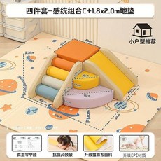 정글짐 미끄럼틀 실내 쿠션 매트 꾸미기 아이방 놀이 슬라이드 유아 유치원 조합 실내정글짐, F. 4세트 C+1.8x2m 매트
