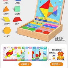 磁力七巧板益智玩具 兒童3-6歲, 中號 210粒可拼2800 圖形 120頁題卡 說明冊, 1套