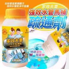 愛家捷 強效水管馬桶疏通劑 快速排水、除異味 有效解決浴室、洗手台、水槽堵塞問題, 1個