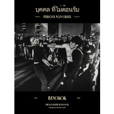 (영문도서) Persona Non Grata Hardcover, powerHouse Books, English, 9781648230011