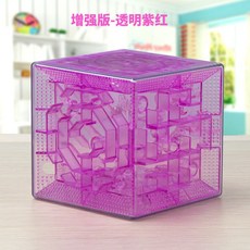 3D立體迷宮玩具 走珠兒童智力開發玩具 益智專注力訓練 魔幻球平衡魔方, 增強版-透明紫紅, 1個