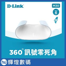 D-Link 友訊 M30 AQUILA PRO AI AX3000 Gigabit 雙頻 Mesh Wi-Fi 6, 1個