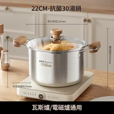 榮事達 抗菌304不鏽鋼無塗層湯鍋, 22cm加厚無塗層湯鍋 抗菌304不鏽鋼, 1, 22
