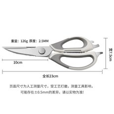 多功能不鏽鋼廚房剪刀 料理剪刀 雞骨剪, 1個, 多功能廚房剪,灰色