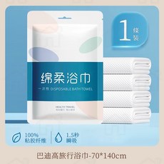 巴迪高 一次性浴巾, 1個