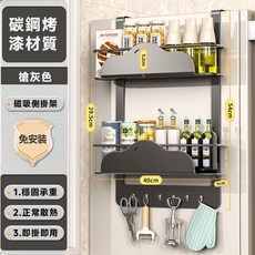 台灣出貨 冰箱置物架 冰箱掛架【可伸縮調節 可磁吸側掛】頂部置物架 冰箱側掛架 磁吸置物架 伸縮置物架 保鮮膜收納架, 【槍灰色】磁吸側掛架, 1個
